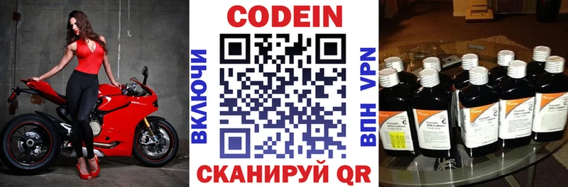 наркошоп Меленки Codein Purple Drank