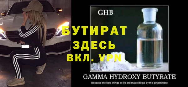 бутират Богданович