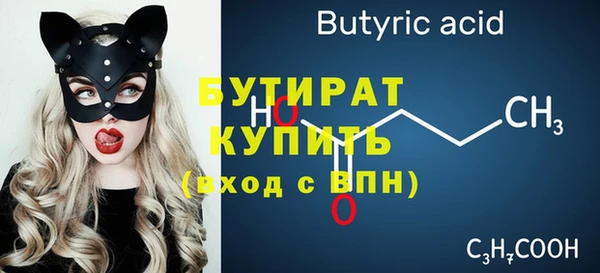 бутират Богданович