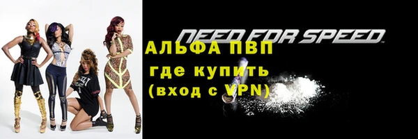 ALPHA PVP Бородино